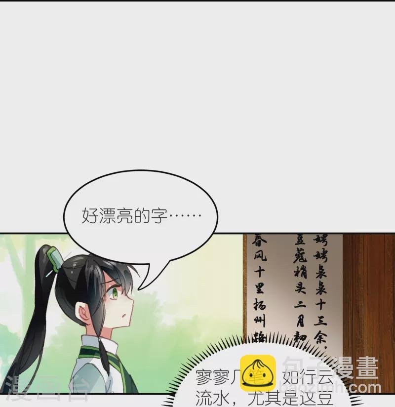 第35话 阴阳大师驸马爷