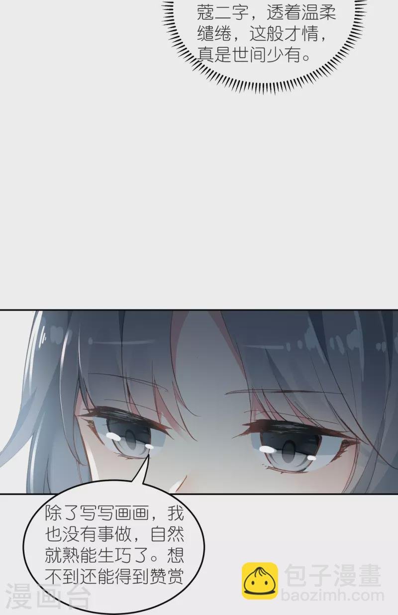 第35话 阴阳大师驸马爷