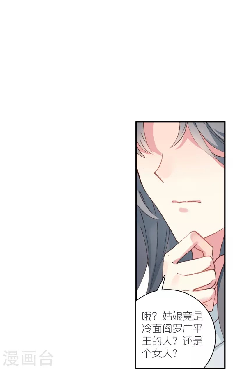 第35话 阴阳大师驸马爷