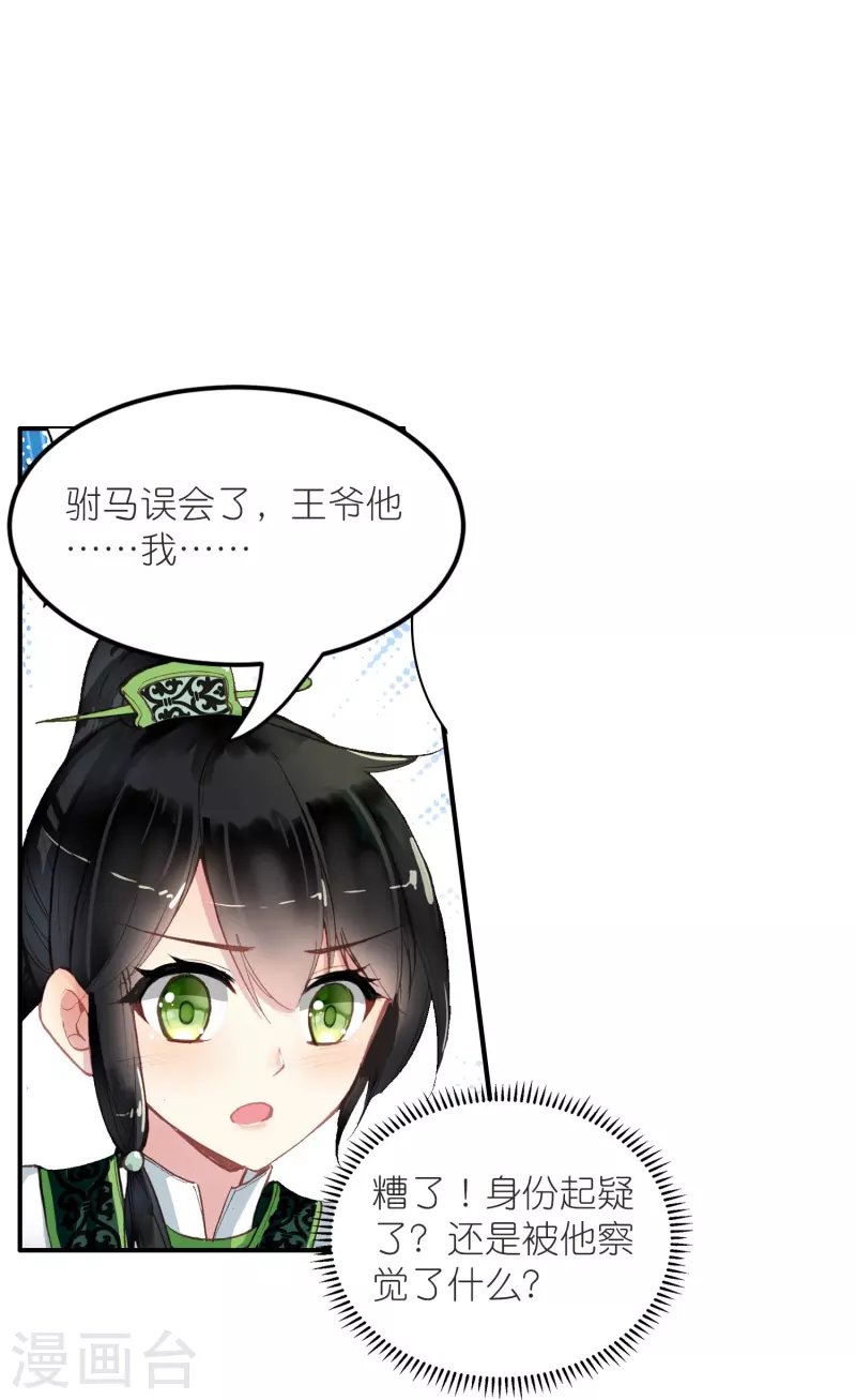 第35话 阴阳大师驸马爷