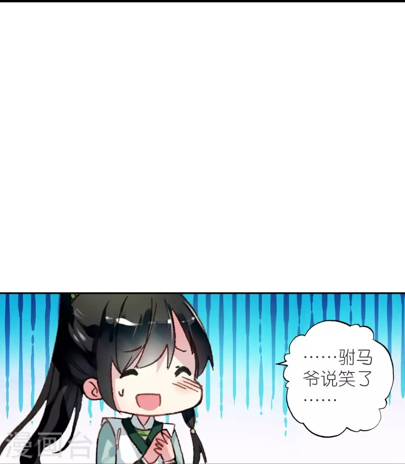 第35话 阴阳大师驸马爷