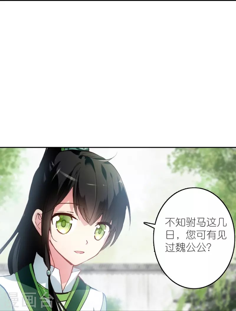 第35话 阴阳大师驸马爷