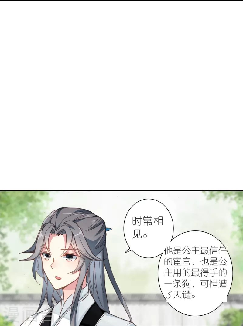 第35话 阴阳大师驸马爷