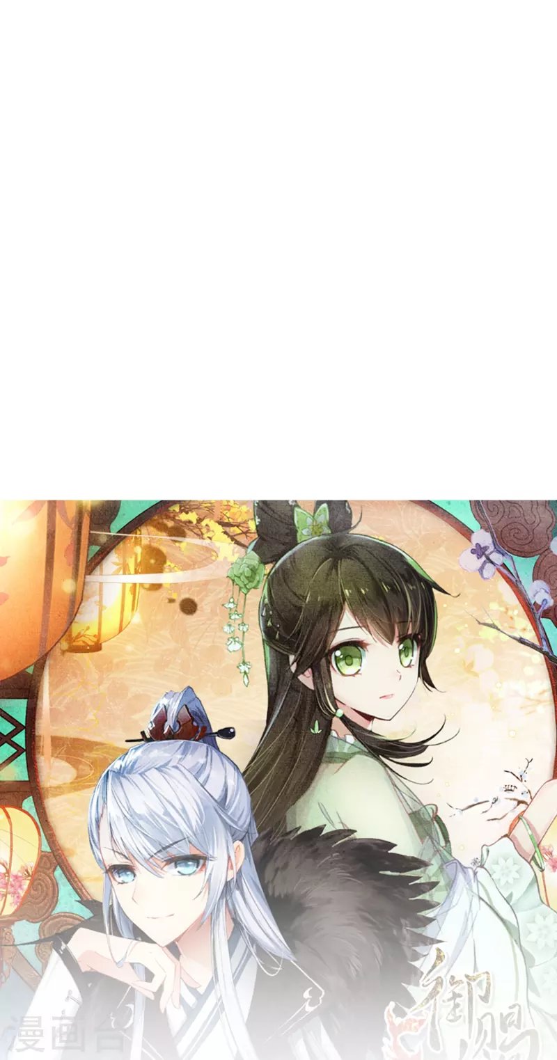 第35话 阴阳大师驸马爷