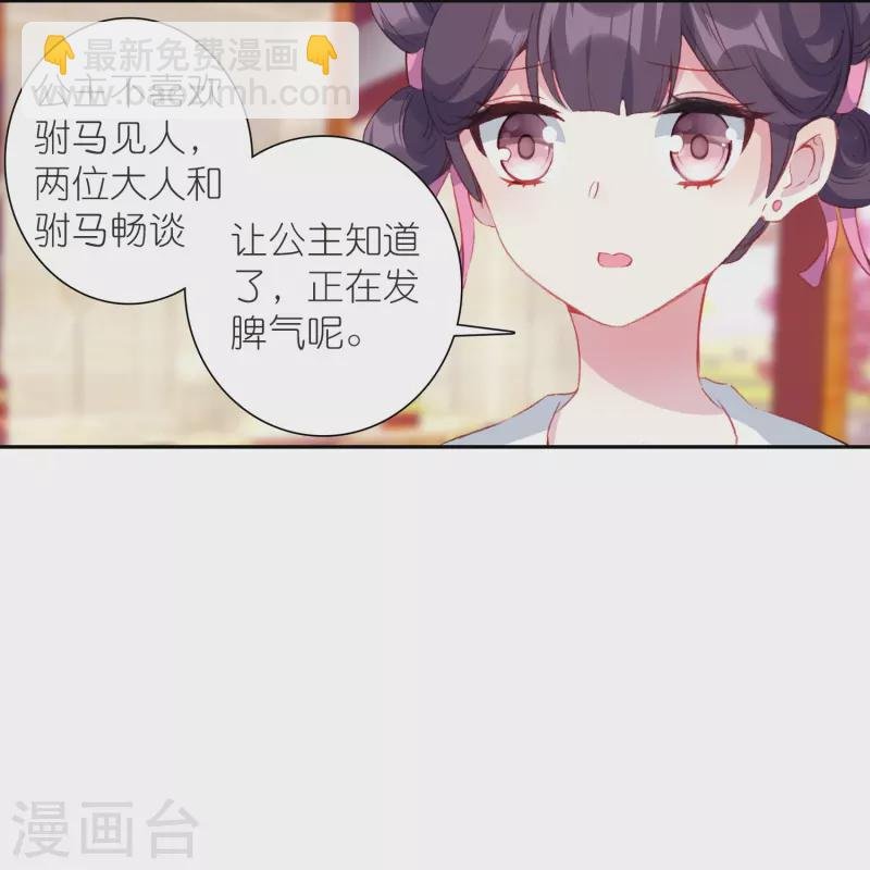 第36话 冷面王爷霸气护妻