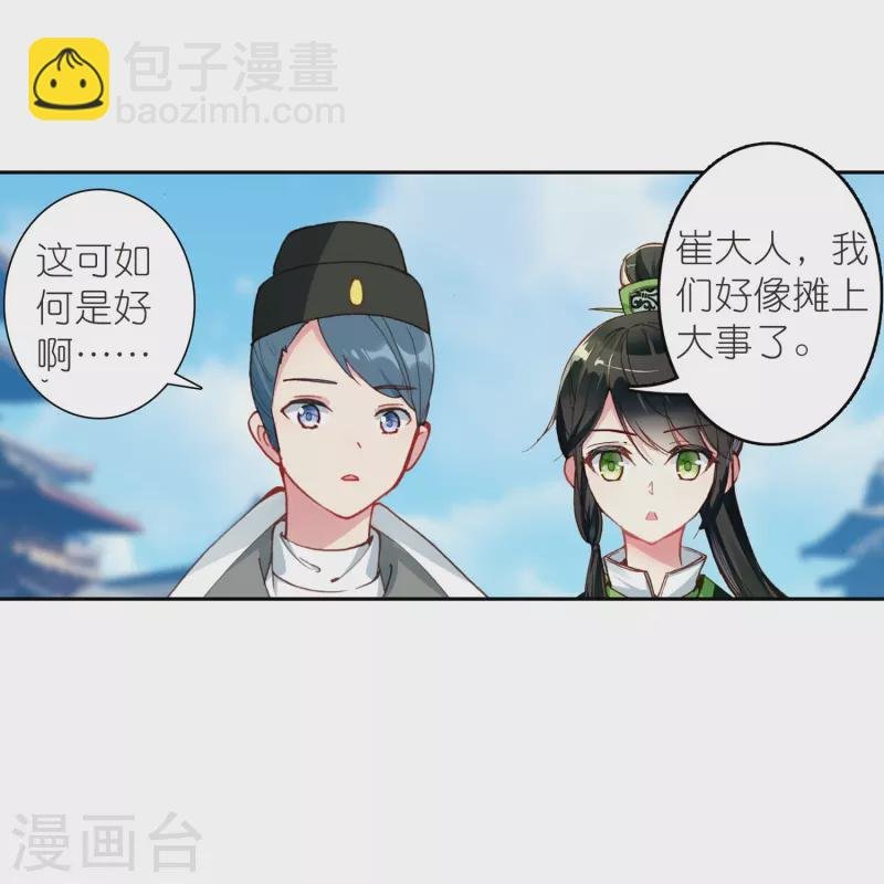 第36话 冷面王爷霸气护妻