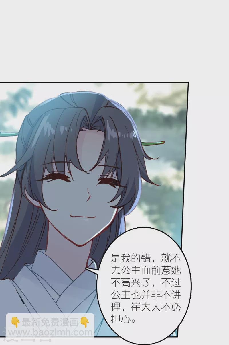 第36话 冷面王爷霸气护妻