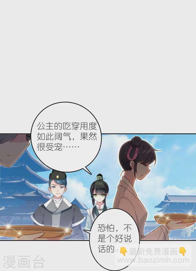 第36话 冷面王爷霸气护妻