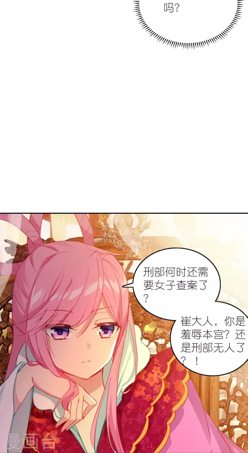 第36话 冷面王爷霸气护妻