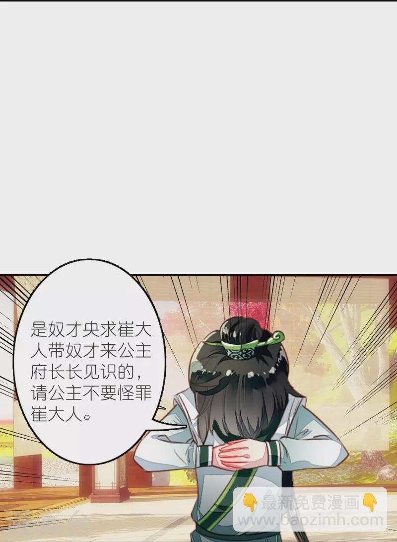 第36话 冷面王爷霸气护妻