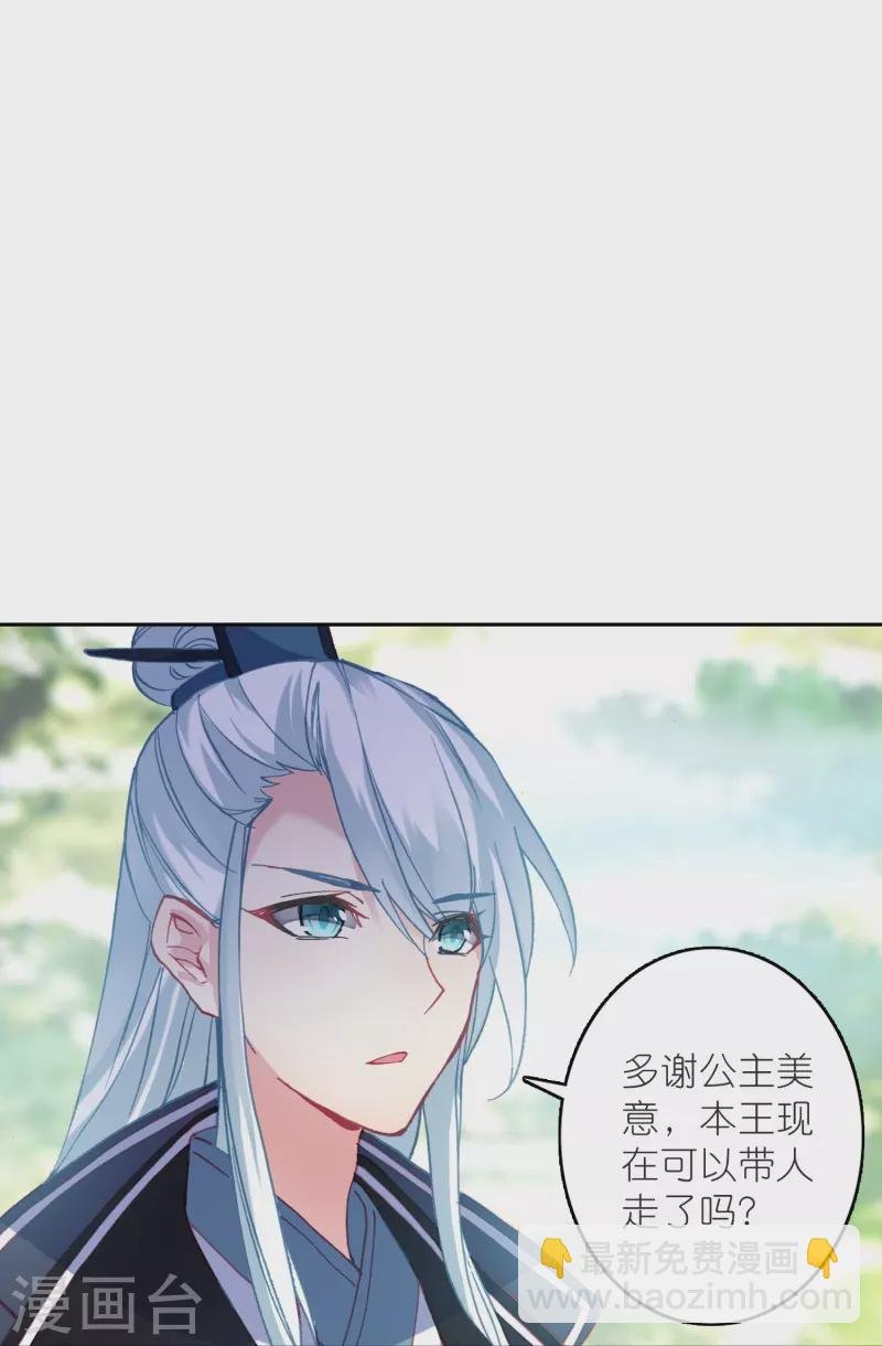 第36话 冷面王爷霸气护妻