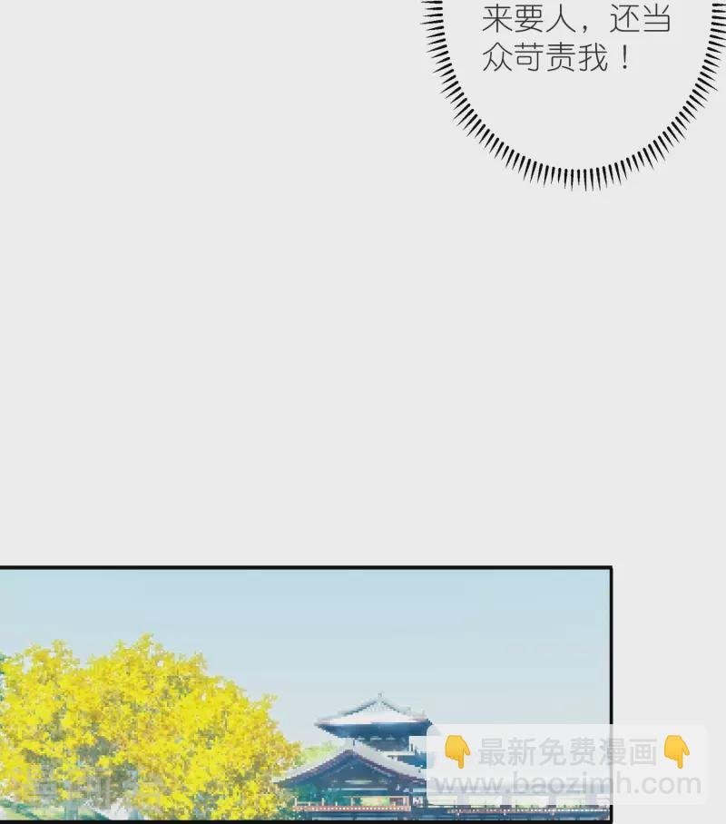 第36话 冷面王爷霸气护妻