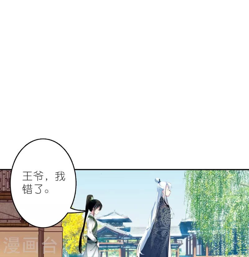 第36话 冷面王爷霸气护妻