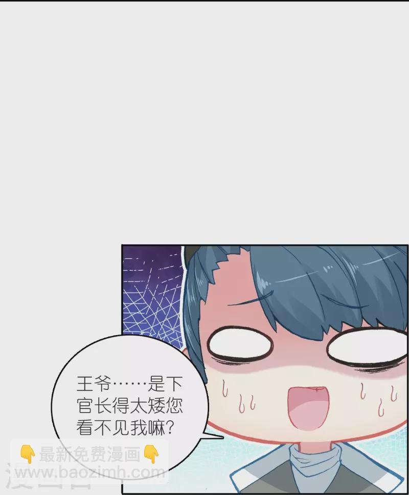 第36话 冷面王爷霸气护妻