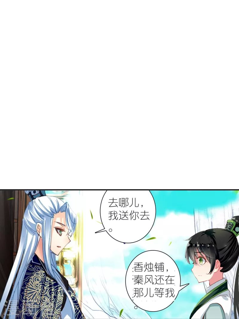 第36话 冷面王爷霸气护妻