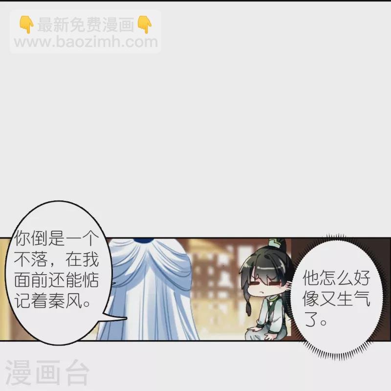 第36话 冷面王爷霸气护妻