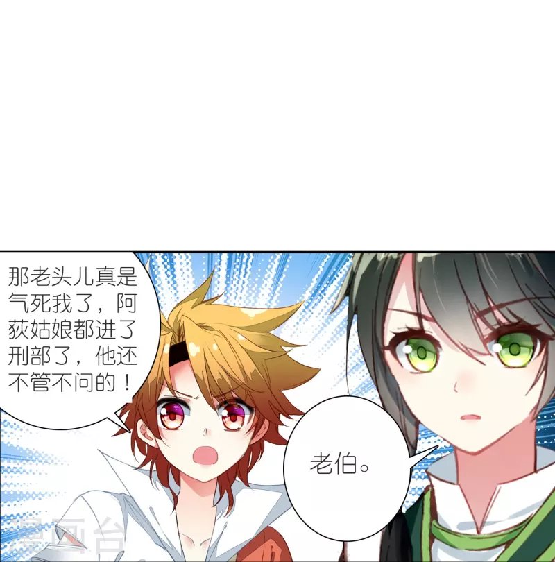 第36话 冷面王爷霸气护妻