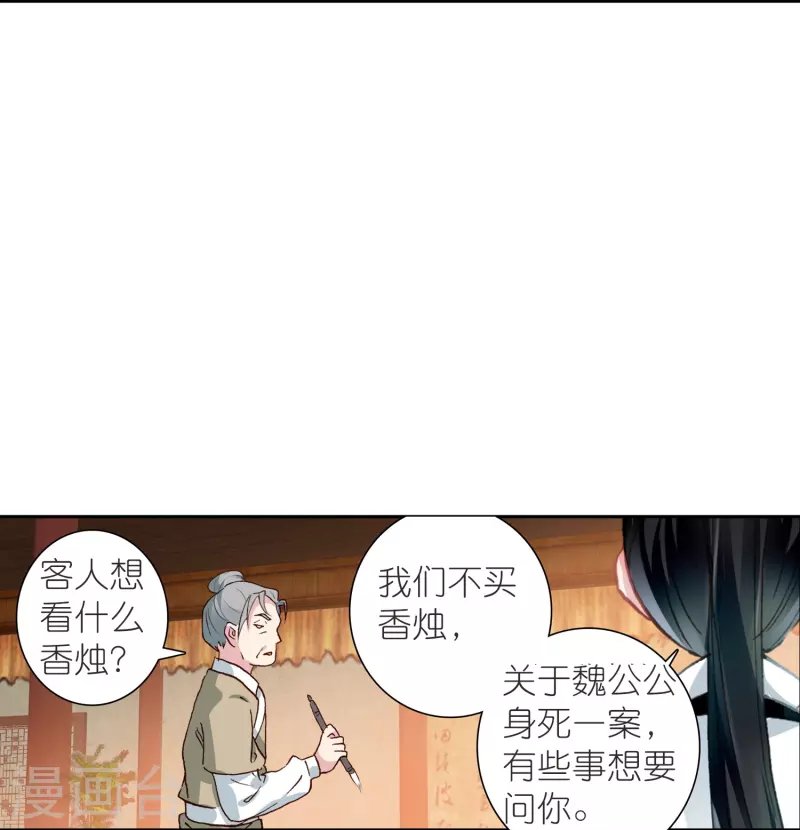 第36话 冷面王爷霸气护妻