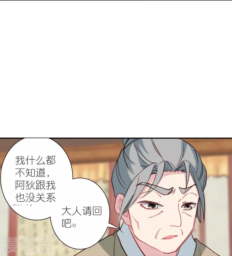 第36话 冷面王爷霸气护妻