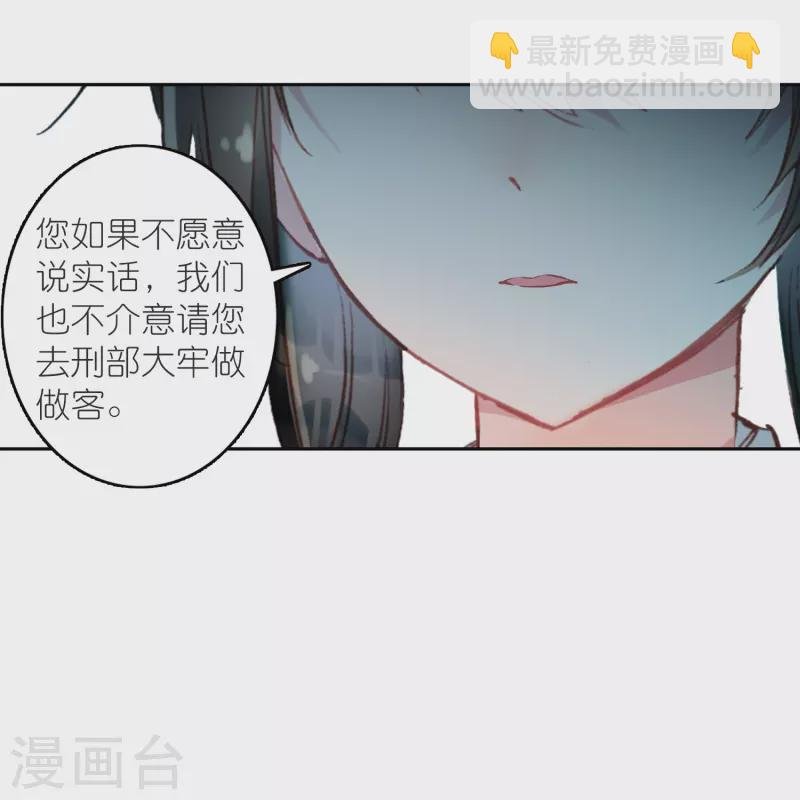 第36话 冷面王爷霸气护妻