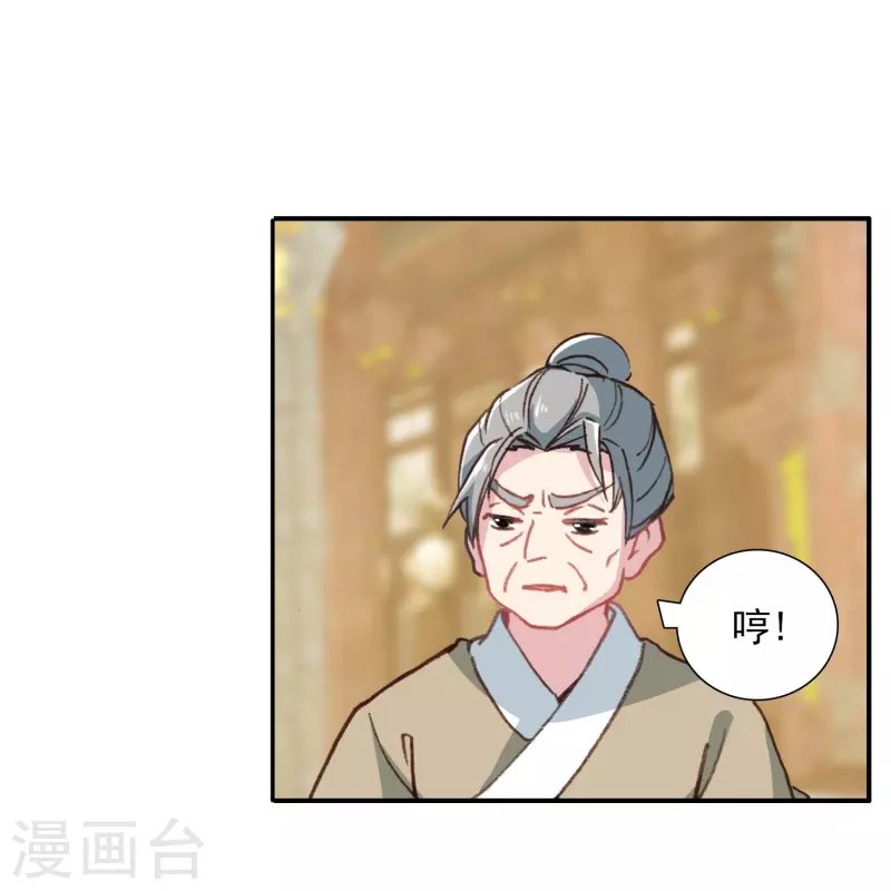 第36话 冷面王爷霸气护妻