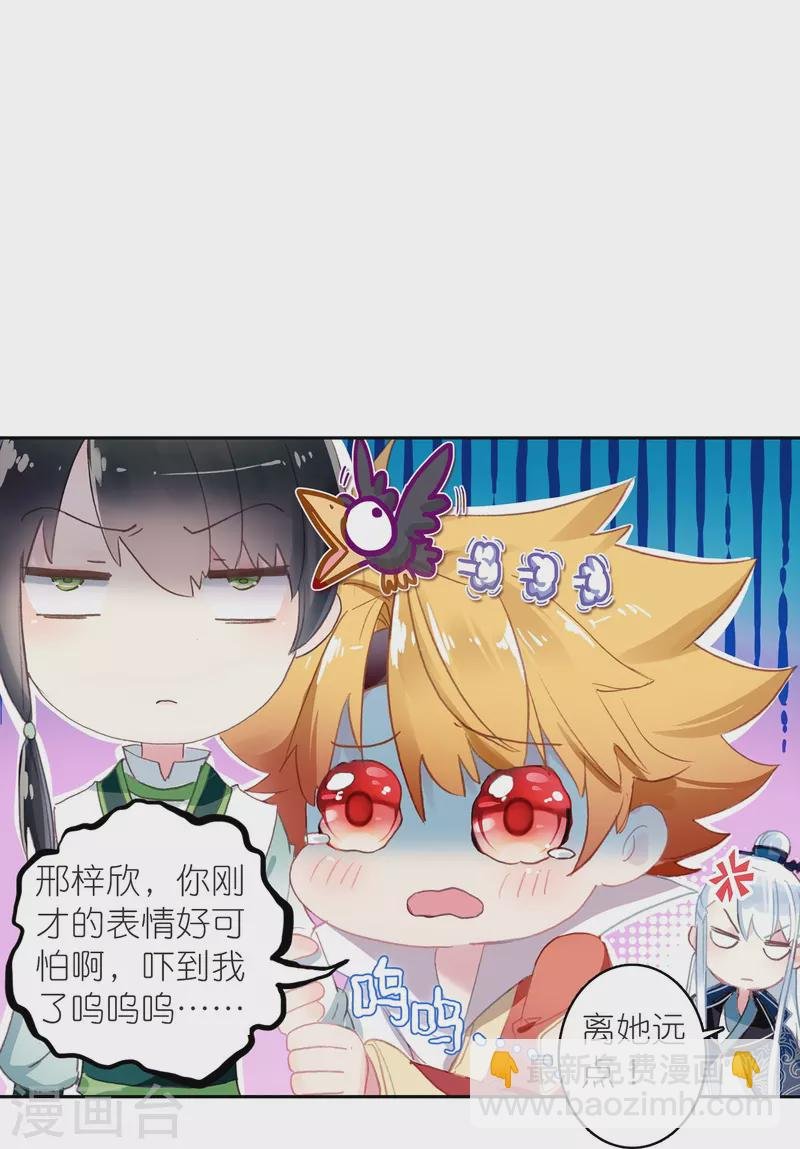 第36话 冷面王爷霸气护妻