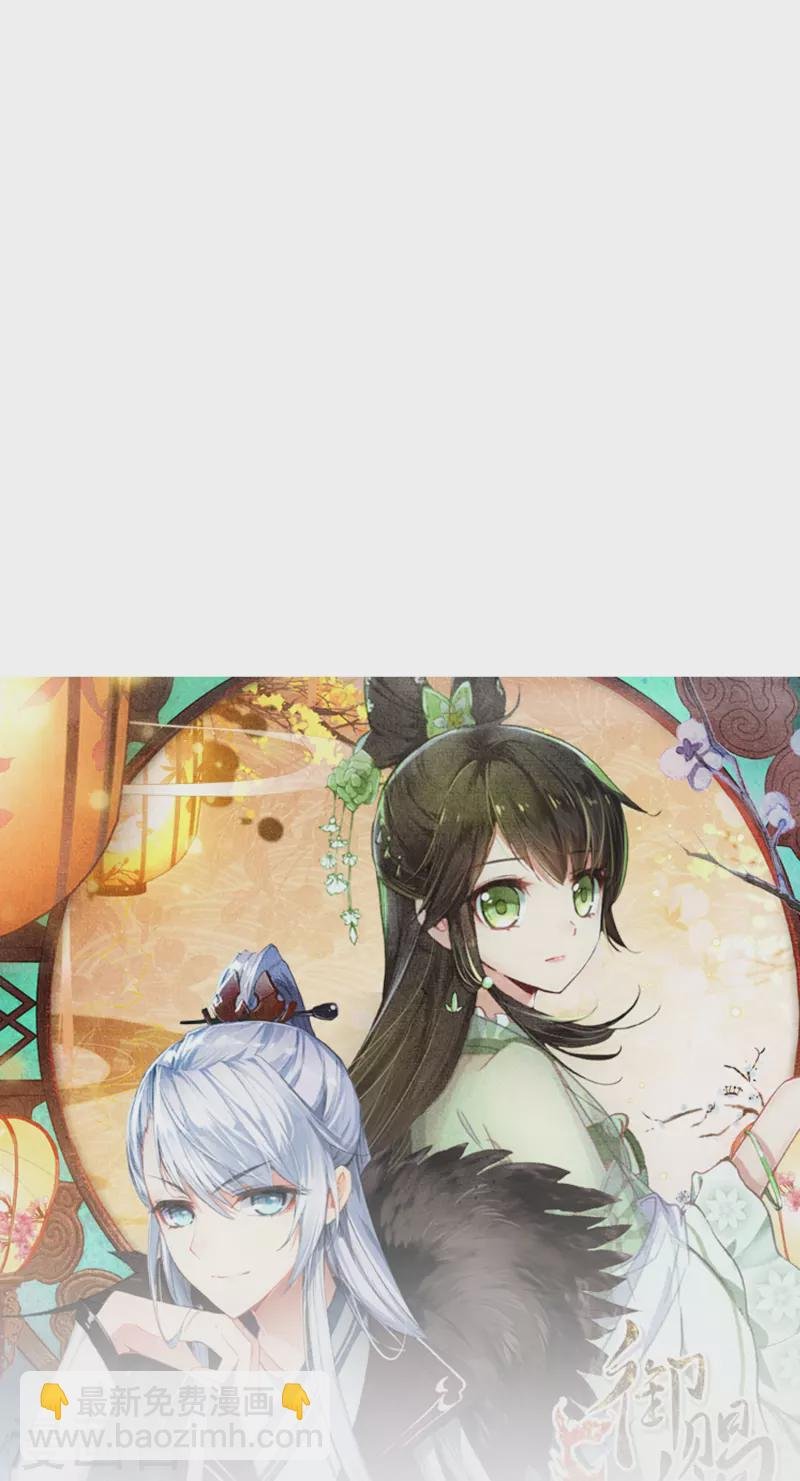 第36话 冷面王爷霸气护妻
