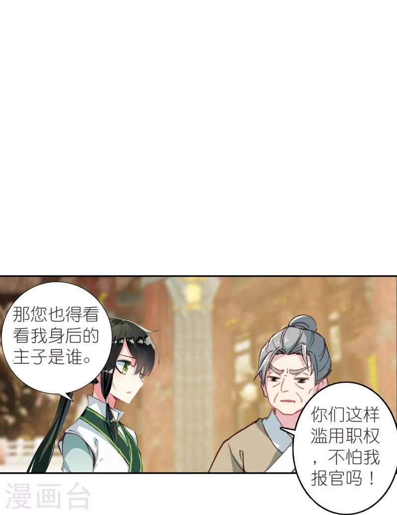 第37话 他就是我的倚仗