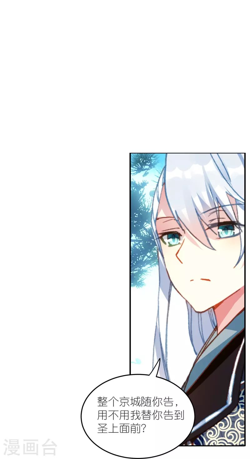 第37话 他就是我的倚仗