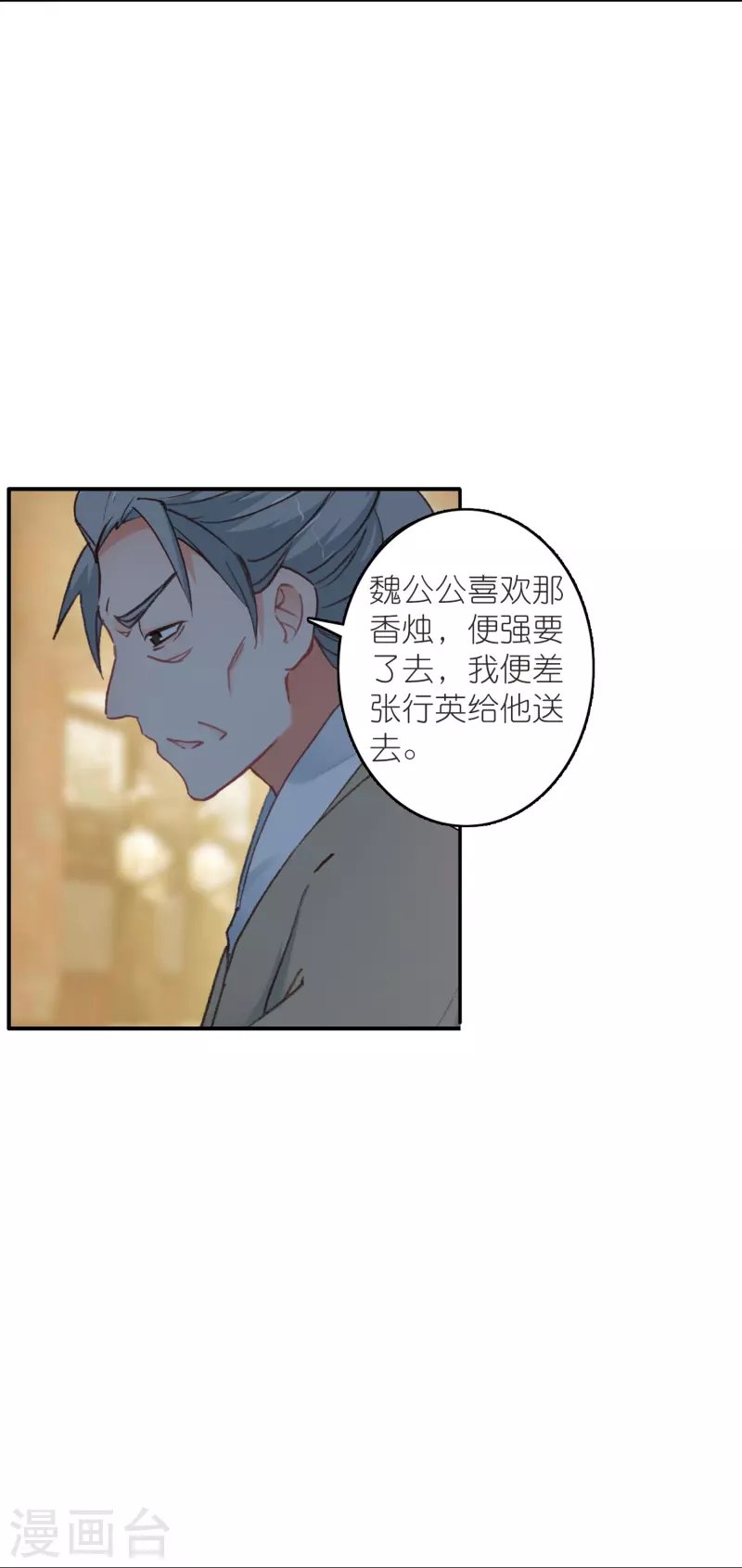 第37话 他就是我的倚仗