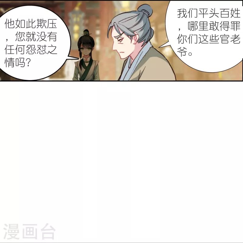第37话 他就是我的倚仗