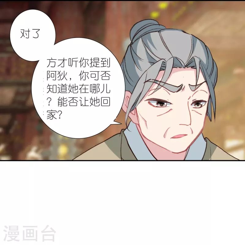 第37话 他就是我的倚仗