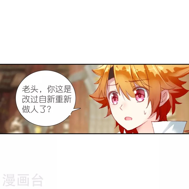 第37话 他就是我的倚仗