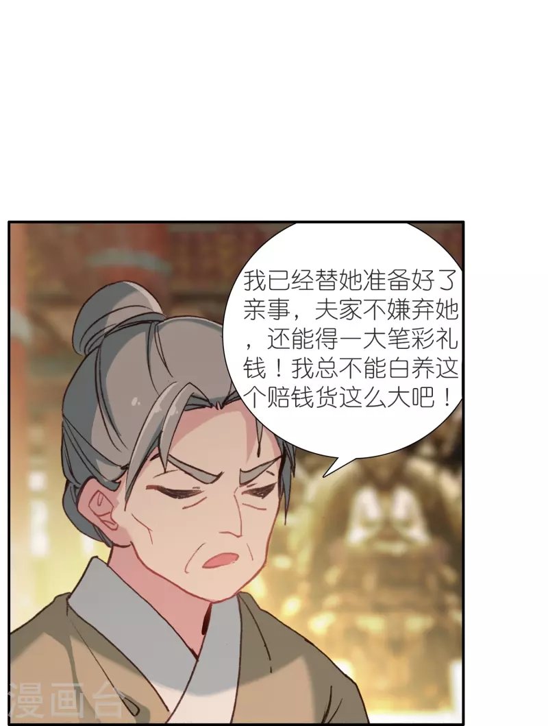 第37话 他就是我的倚仗