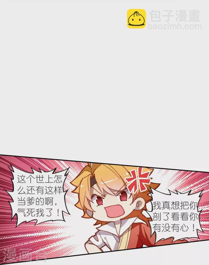 第37话 他就是我的倚仗
