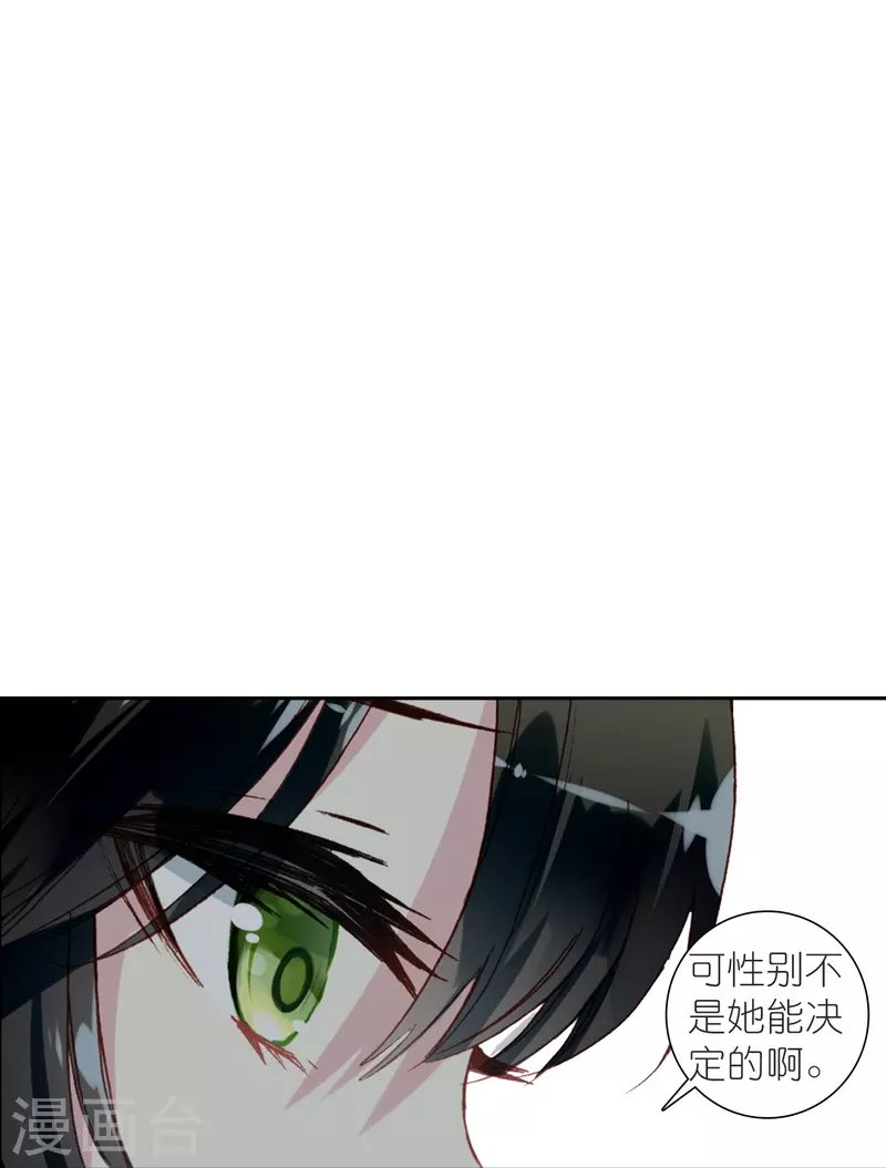 第37话 他就是我的倚仗
