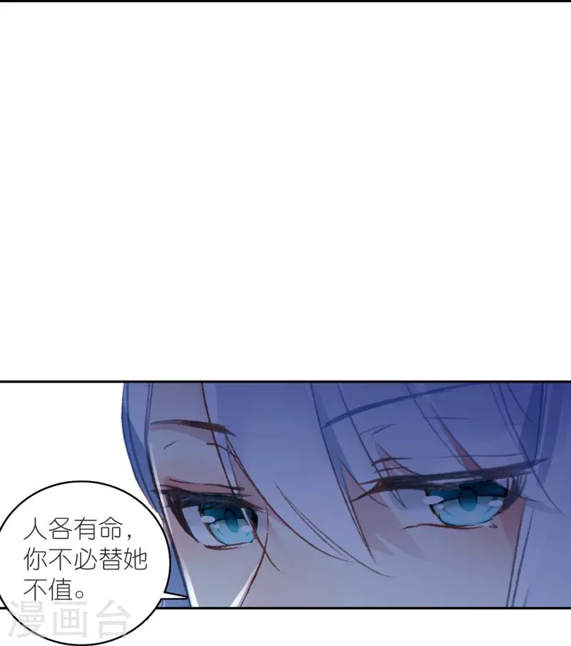 第37话 他就是我的倚仗