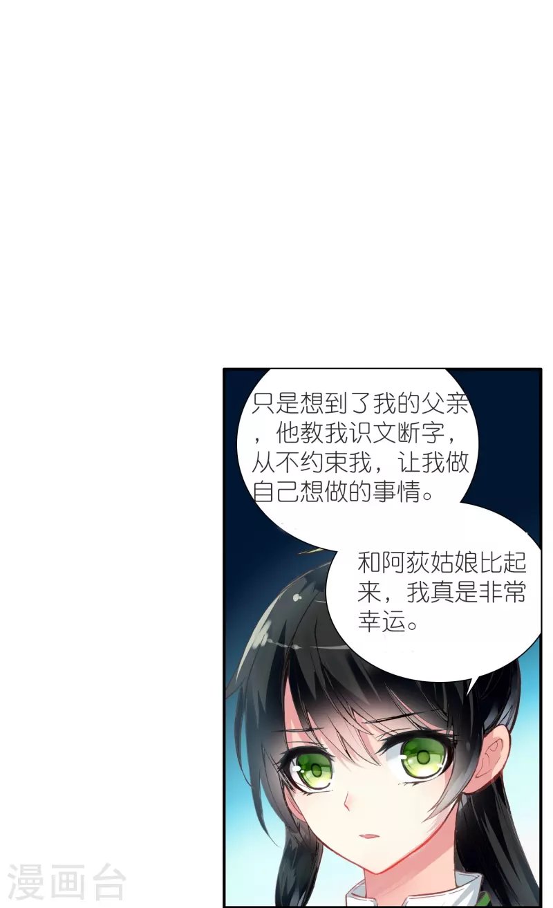 第37话 他就是我的倚仗