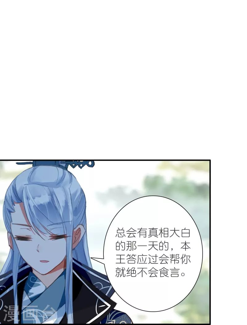 第37话 他就是我的倚仗