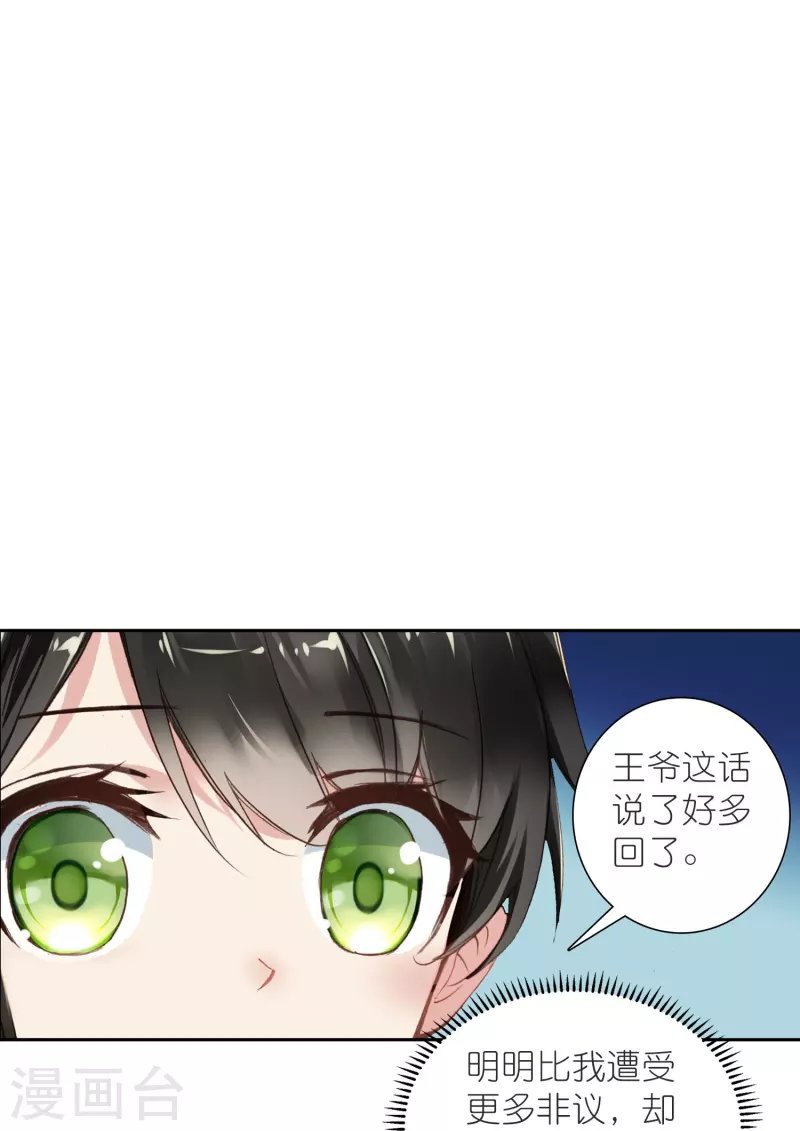 第37话 他就是我的倚仗
