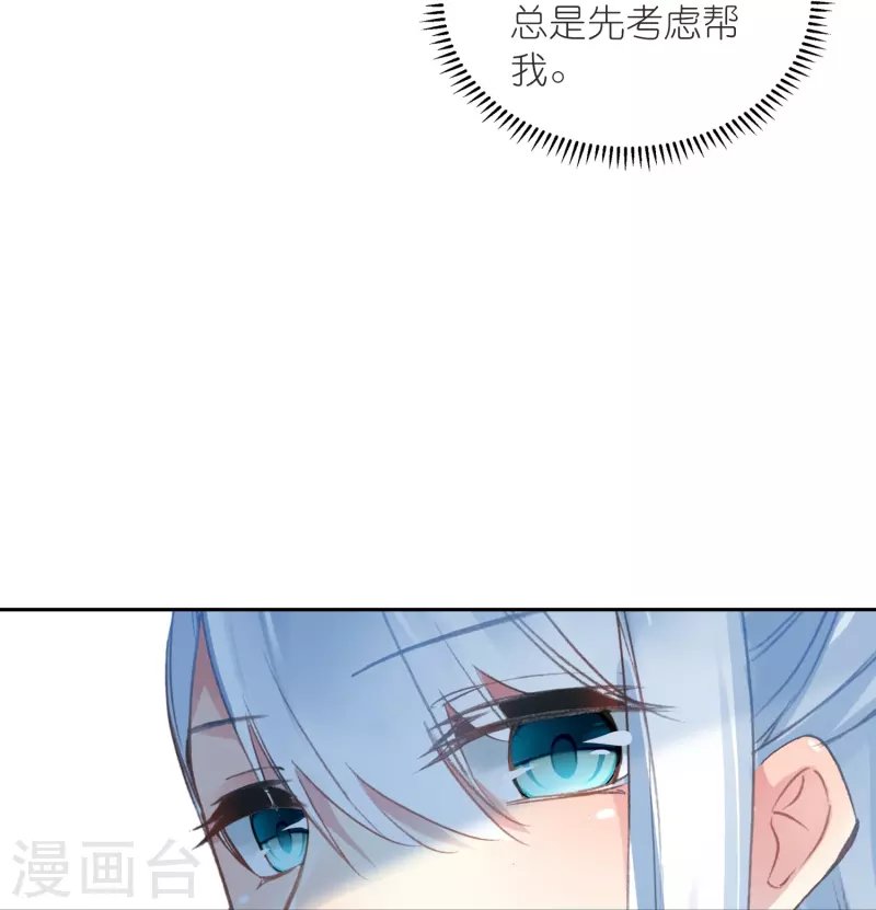第37话 他就是我的倚仗