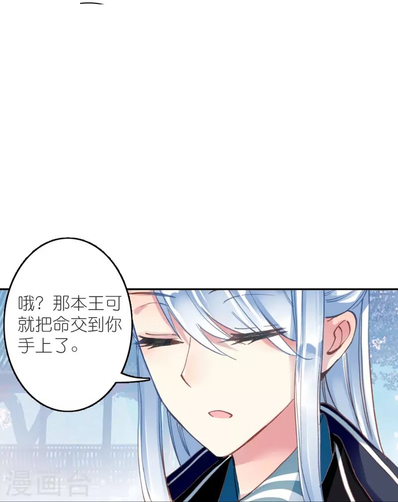 第37话 他就是我的倚仗