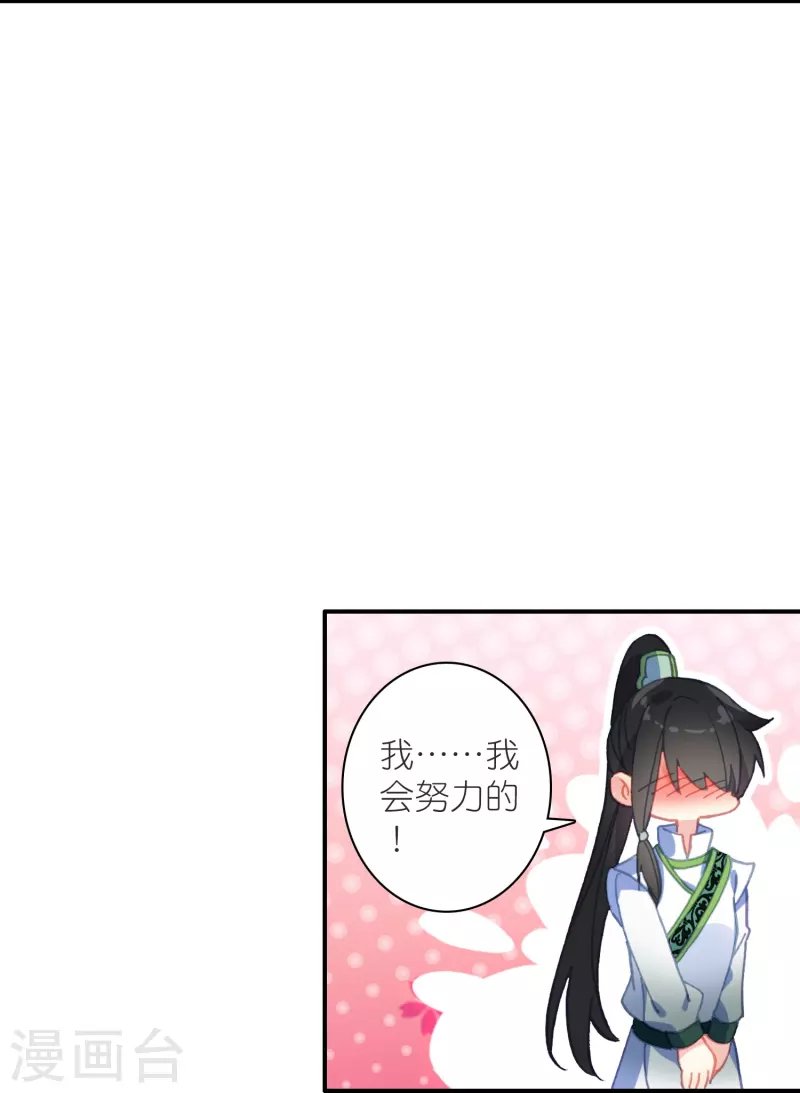 第37话 他就是我的倚仗