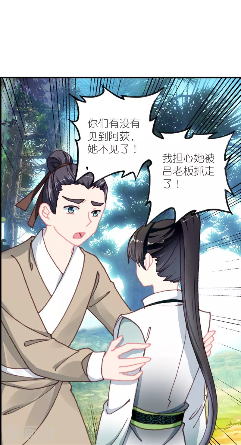 第37话 他就是我的倚仗