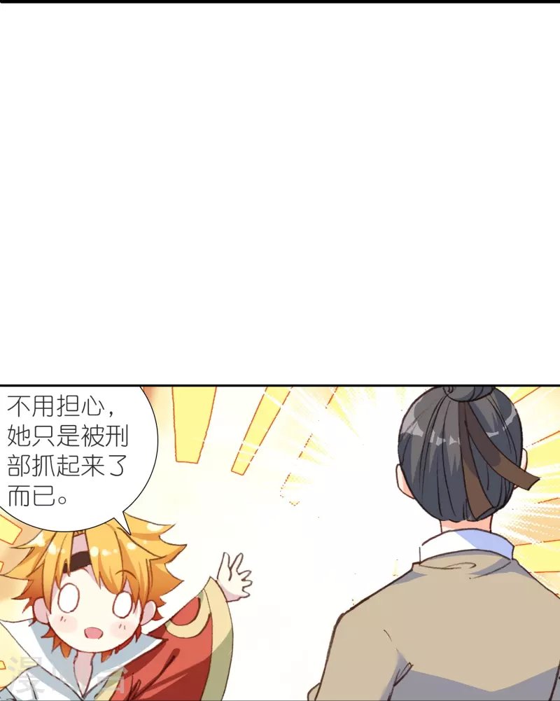 第37话 他就是我的倚仗