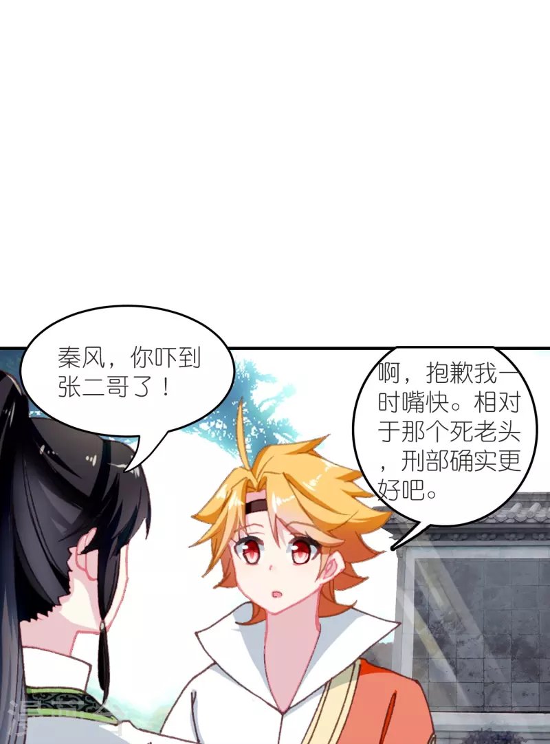 第37话 他就是我的倚仗