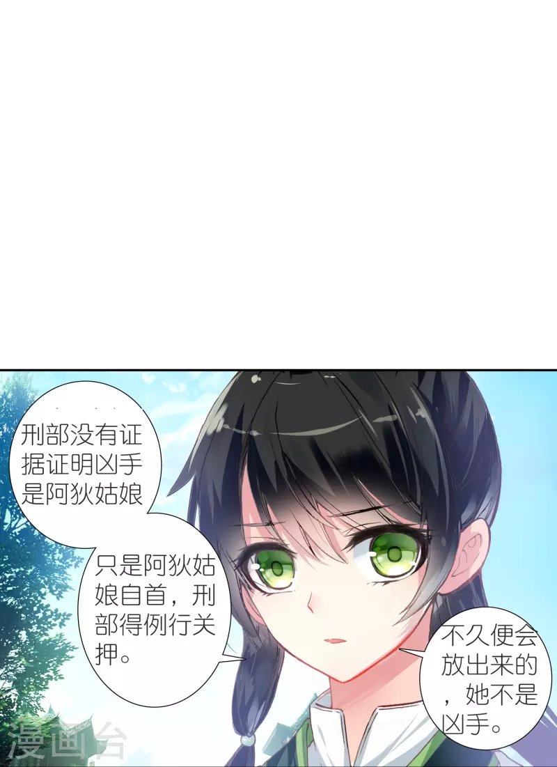 第37话 他就是我的倚仗