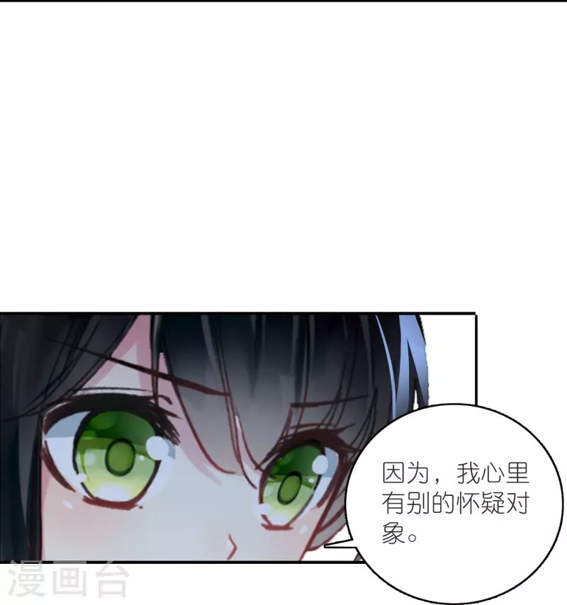 第37话 他就是我的倚仗