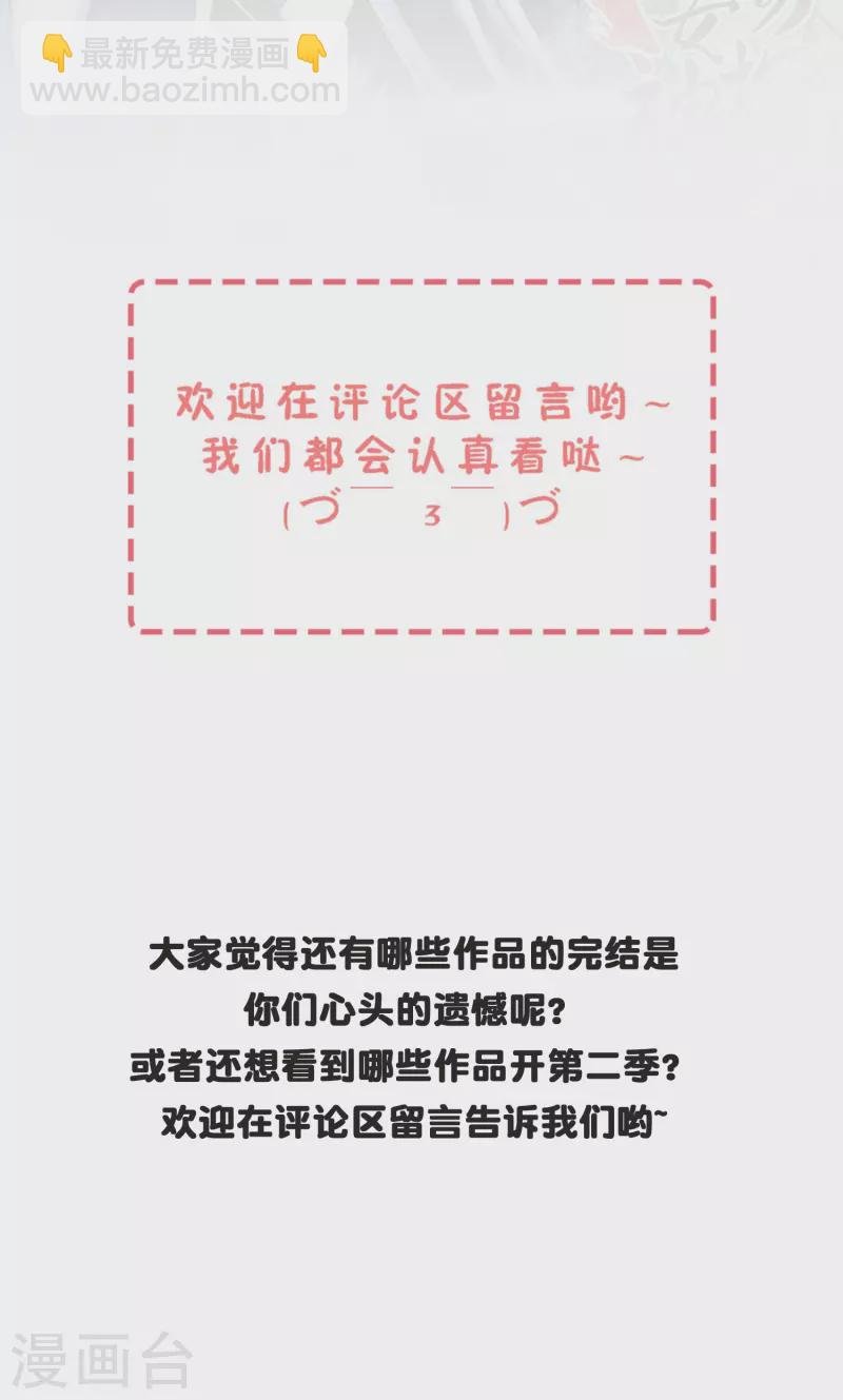 第37话 他就是我的倚仗