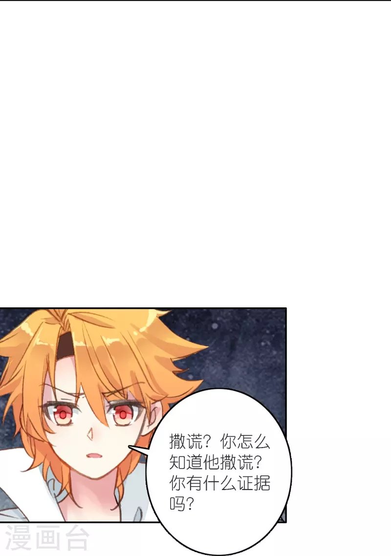 第38话 用完就丢？